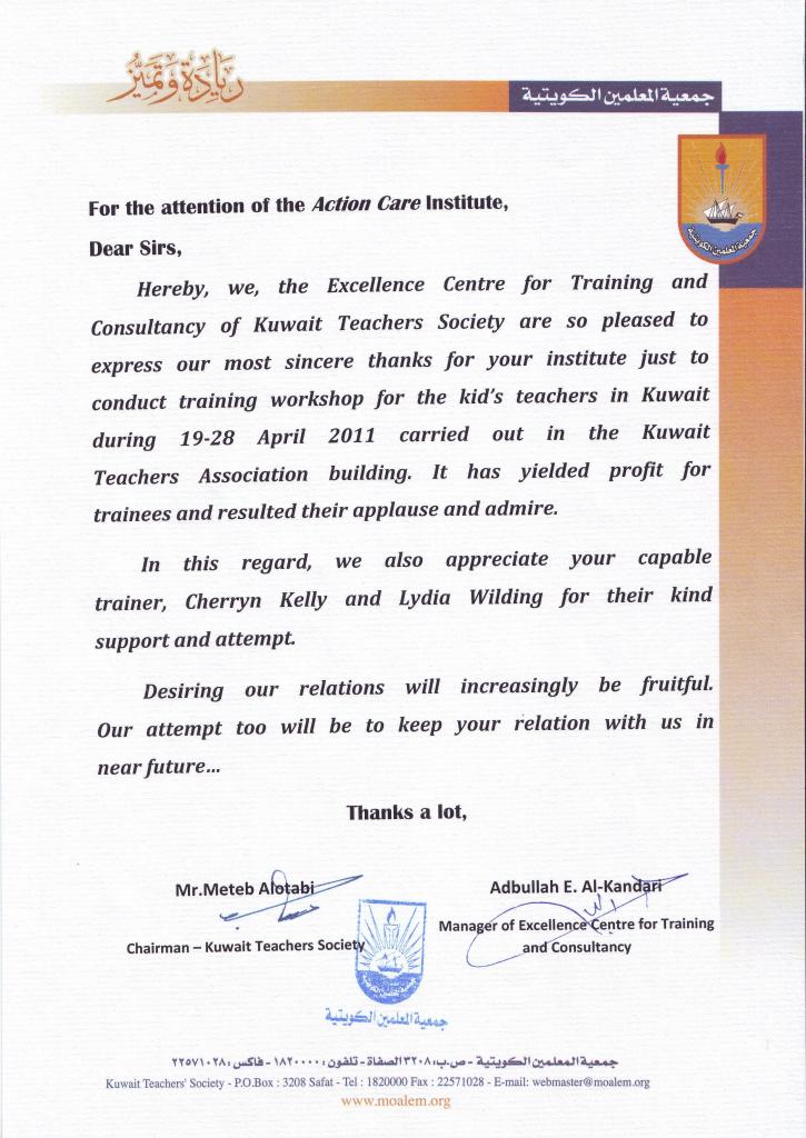SE Certificate of Appreciation Kuwait TS-AC  (April 2011)